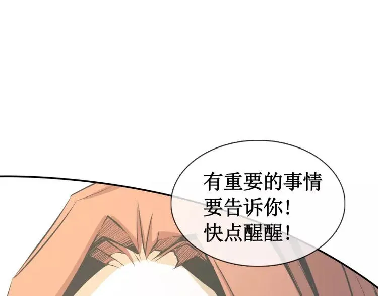 第2话 蔓延 第23页