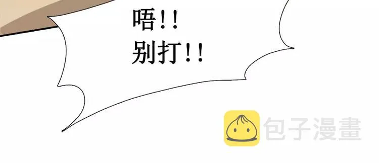 第2话 蔓延 第29页