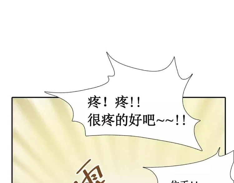 第2话 蔓延 第32页