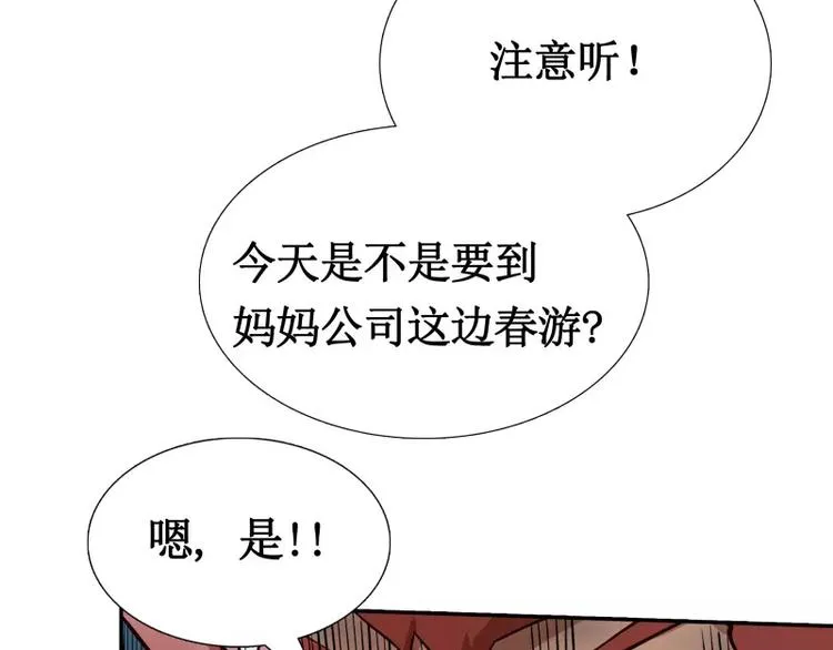 第2话 蔓延 第39页