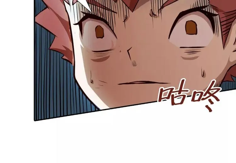第2话 蔓延 第40页