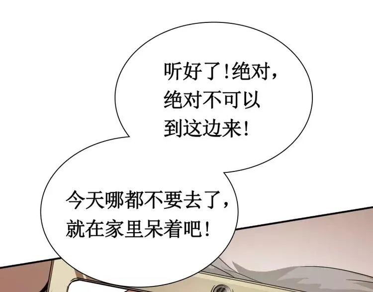 第2话 蔓延 第41页