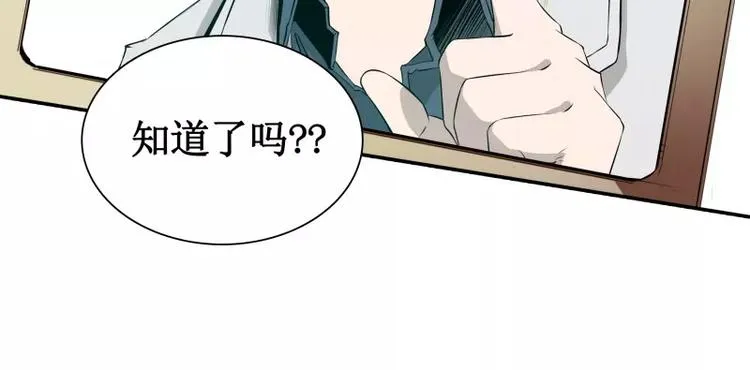 第2话 蔓延 第43页