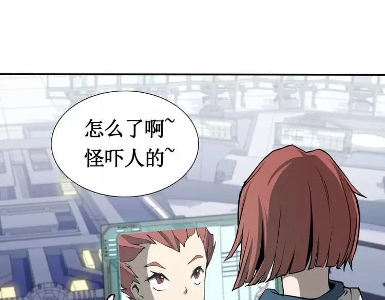 第2话 蔓延 第44页