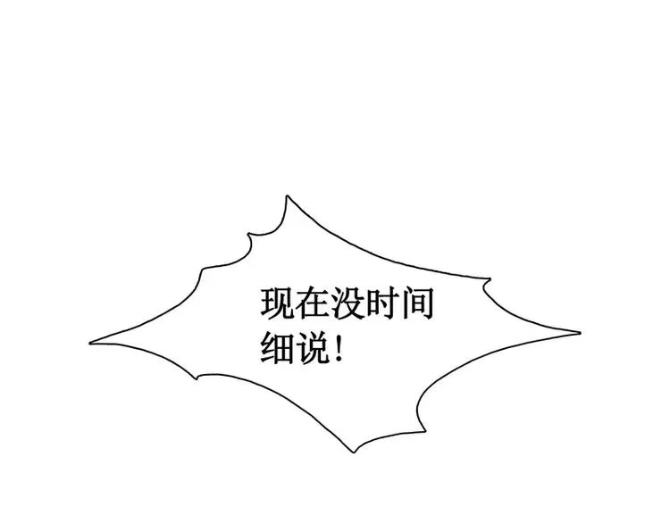 第2话 蔓延 第47页
