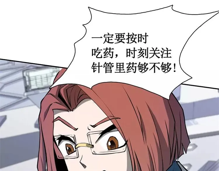 第2话 蔓延 第48页