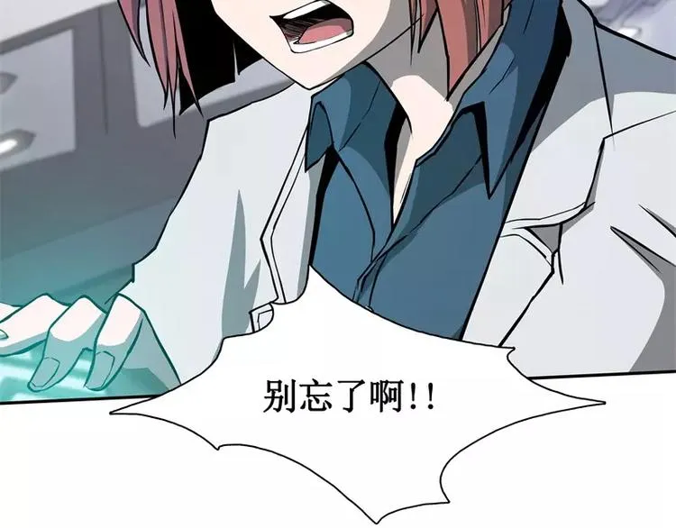 第2话 蔓延 第49页