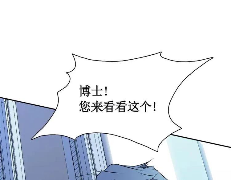 第2话 蔓延 第51页