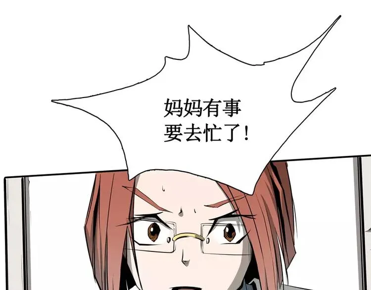 第2话 蔓延 第54页