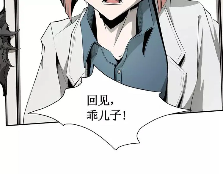 第2话 蔓延 第55页