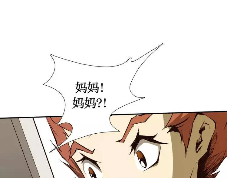 第2话 蔓延 第57页