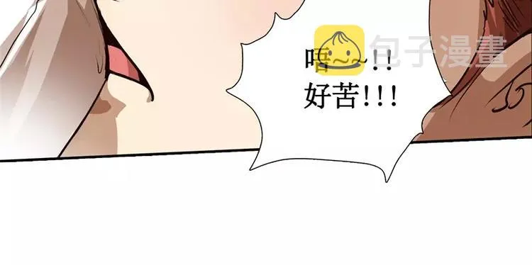第2话 蔓延 第71页