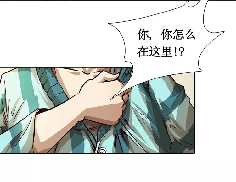第2话 蔓延 第98页