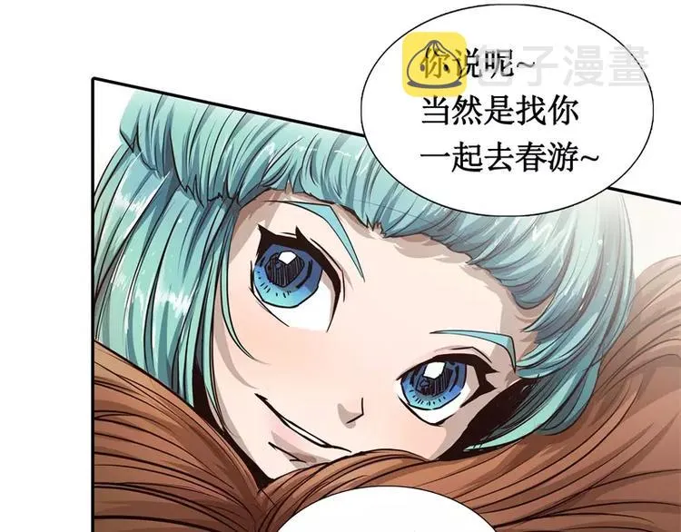 第2话 蔓延 第99页