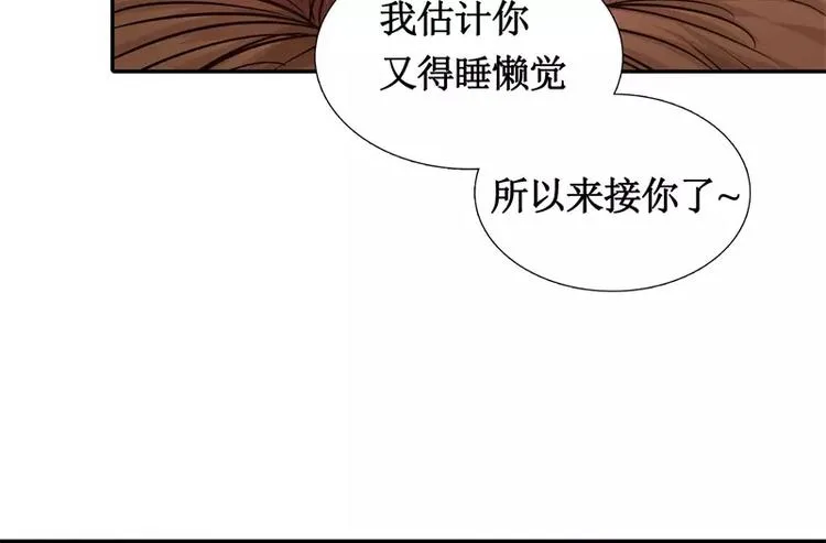 第2话 蔓延 第100页