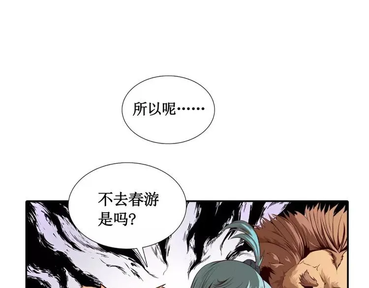 第2话 蔓延 第103页