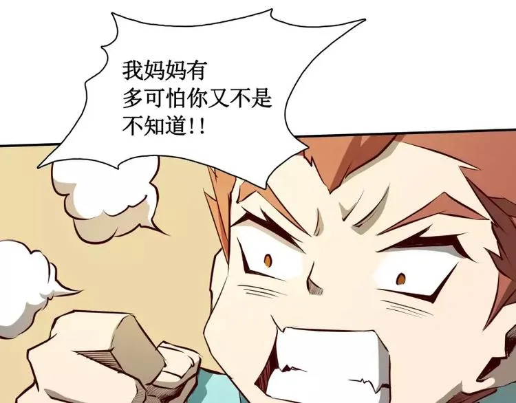 第2话 蔓延 第105页