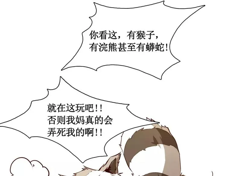 第2话 蔓延 第107页