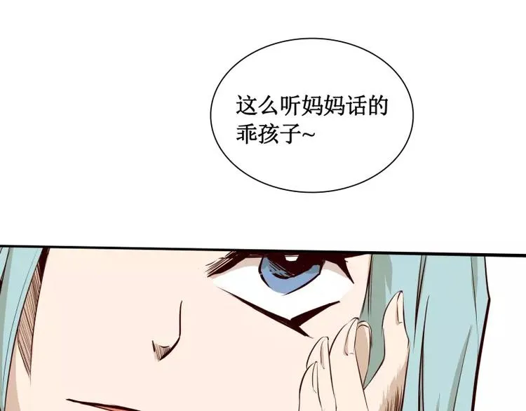 第2话 蔓延 第110页