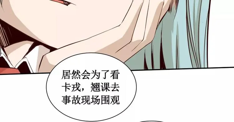 第2话 蔓延 第111页