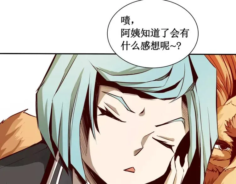 第2话 蔓延 第112页