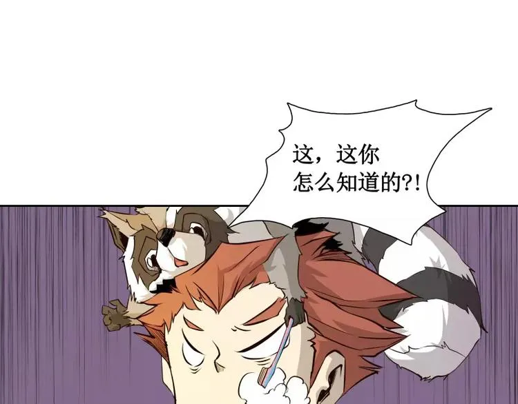 第2话 蔓延 第114页