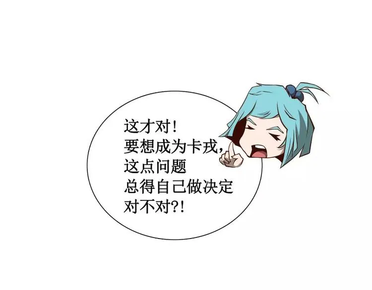 第2话 蔓延 第117页