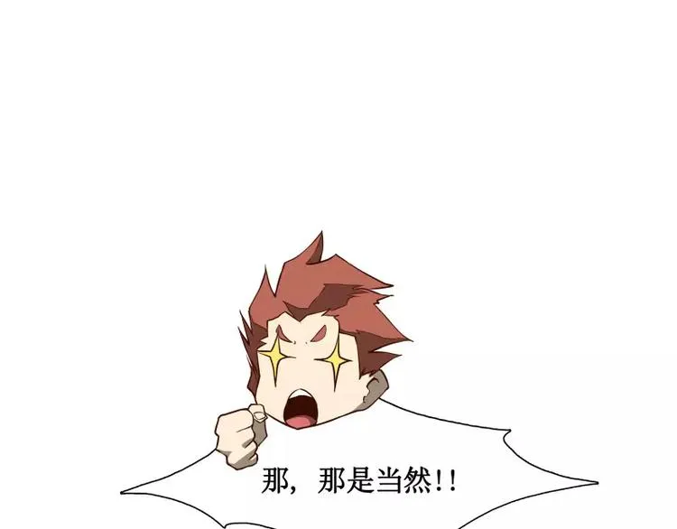 第2话 蔓延 第118页