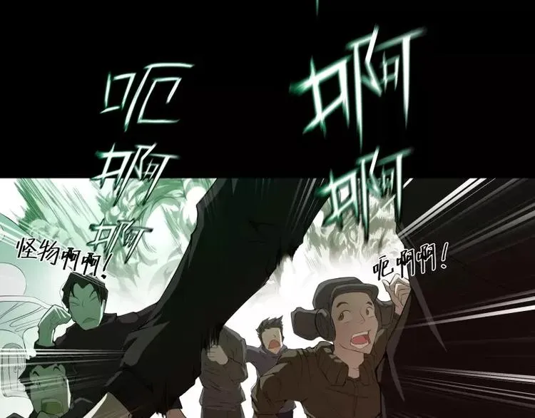 第4话 降临 第7页