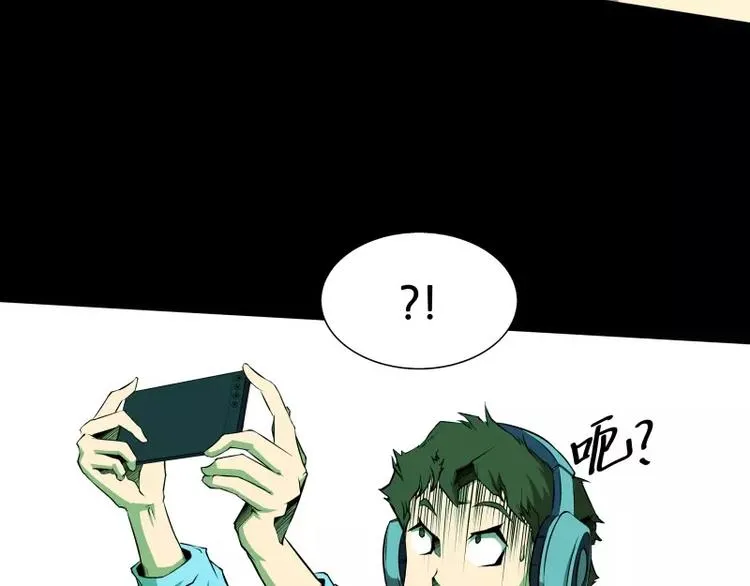 第4话 降临 第10页