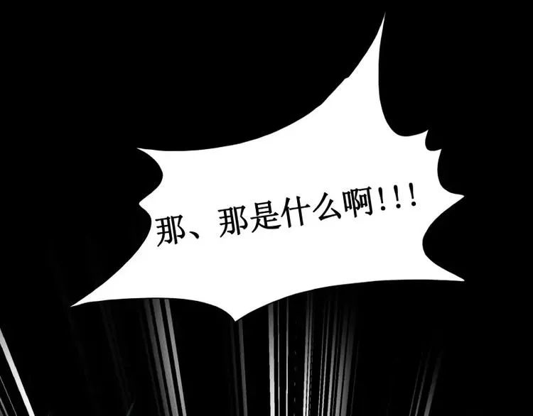 第4话 降临 第18页
