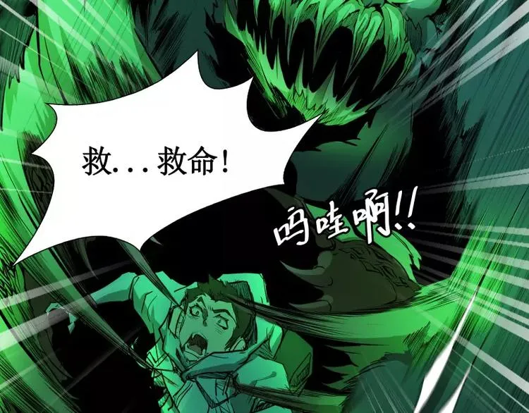 第4话 降临 第20页
