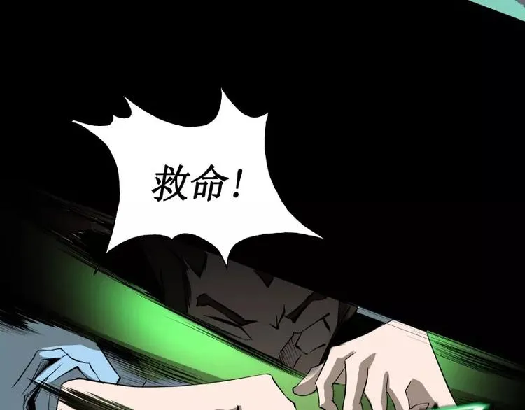 第4话 降临 第23页