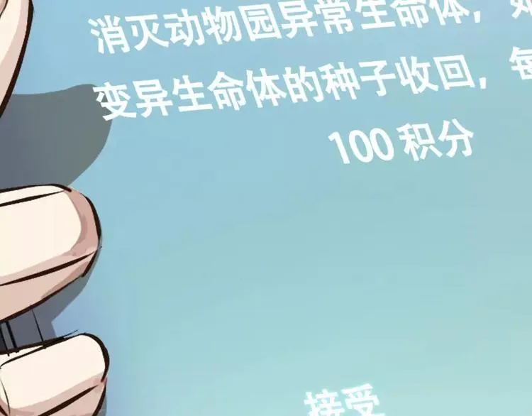 第4话 降临 第30页