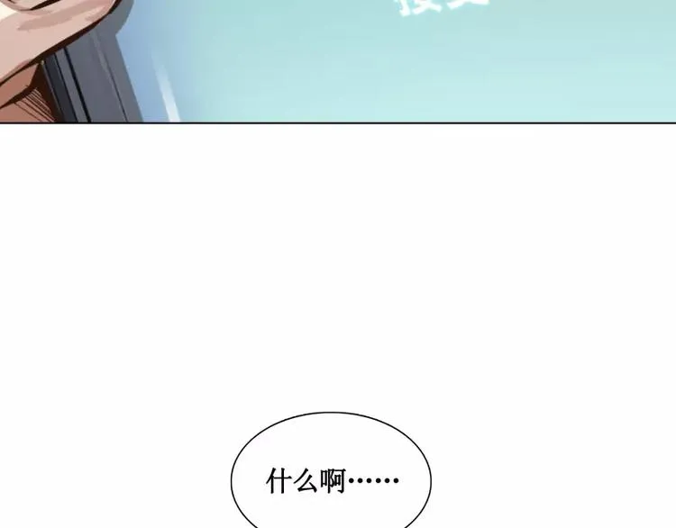 第4话 降临 第31页