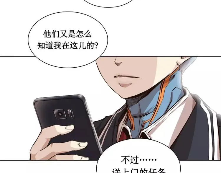 第4话 降临 第32页