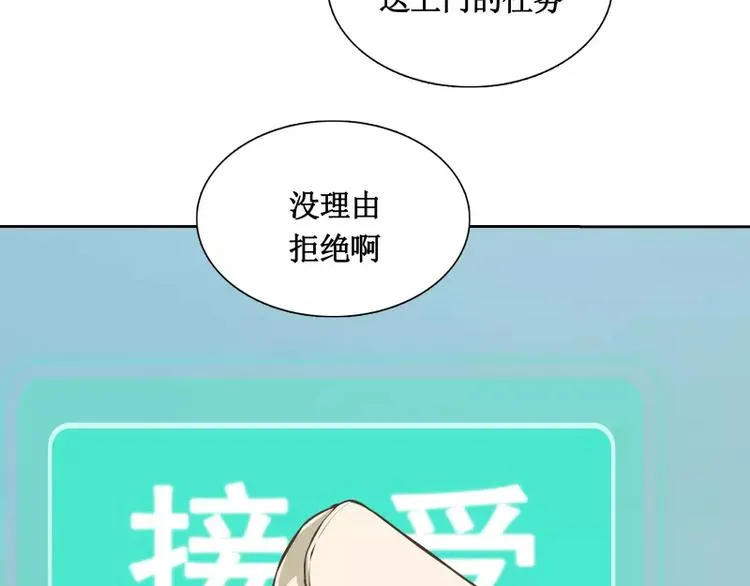 第4话 降临 第33页