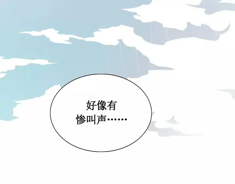 第4话 降临 第40页
