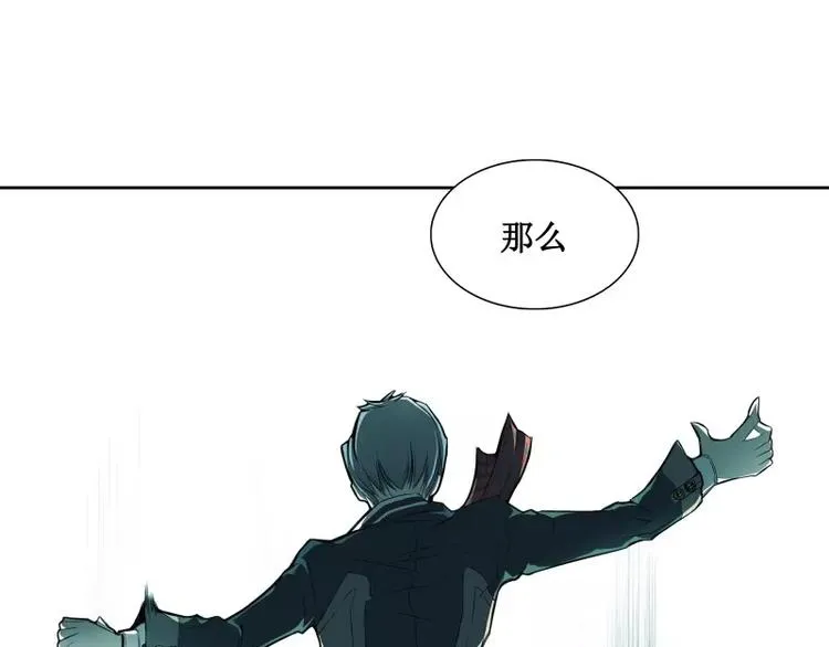 第4话 降临 第44页