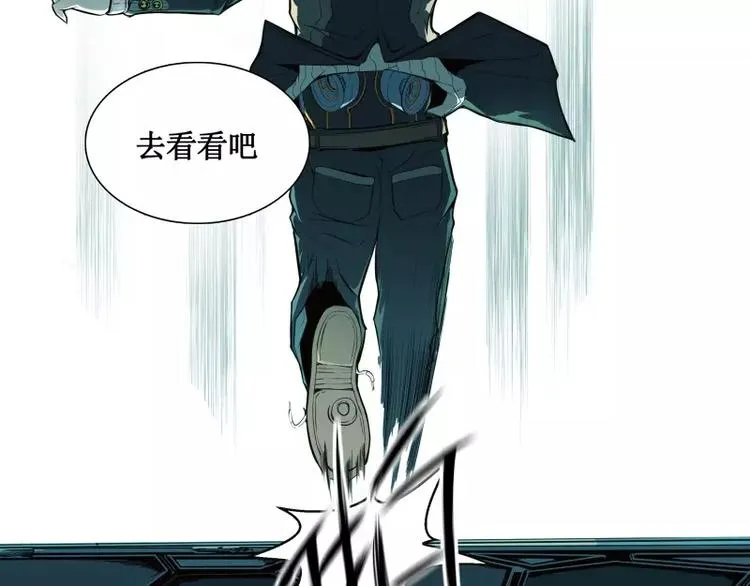 第4话 降临 第45页