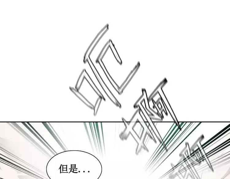 第4话 降临 第61页