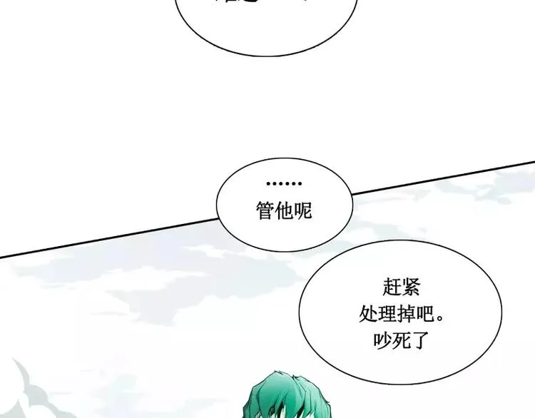 第4话 降临 第65页