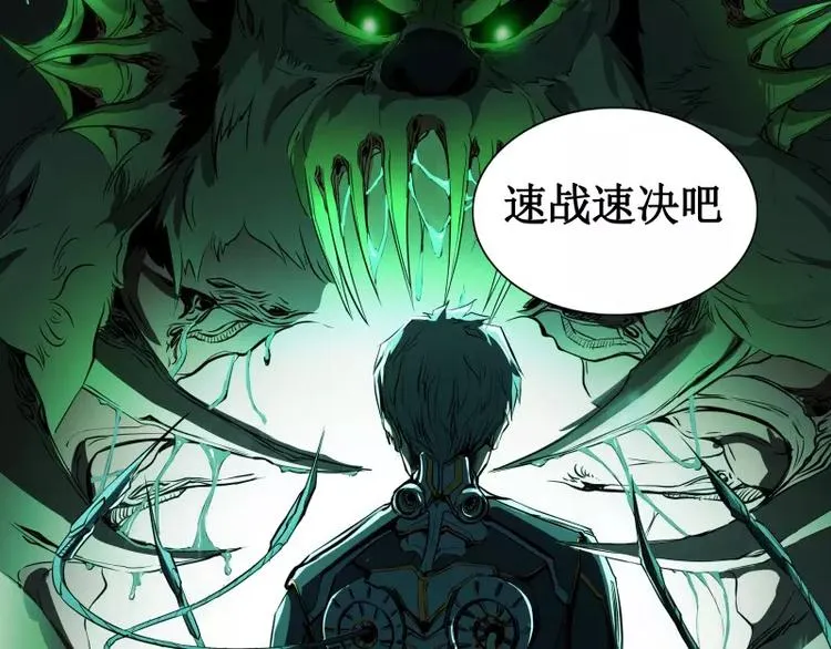 第4话 降临 第77页
