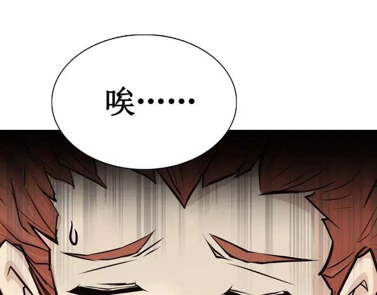 第4话 降临 第81页