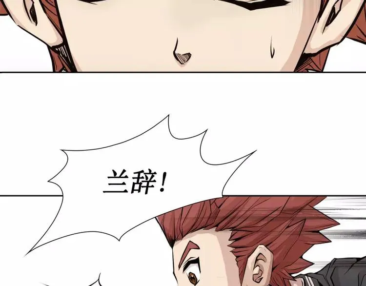 第4话 降临 第82页