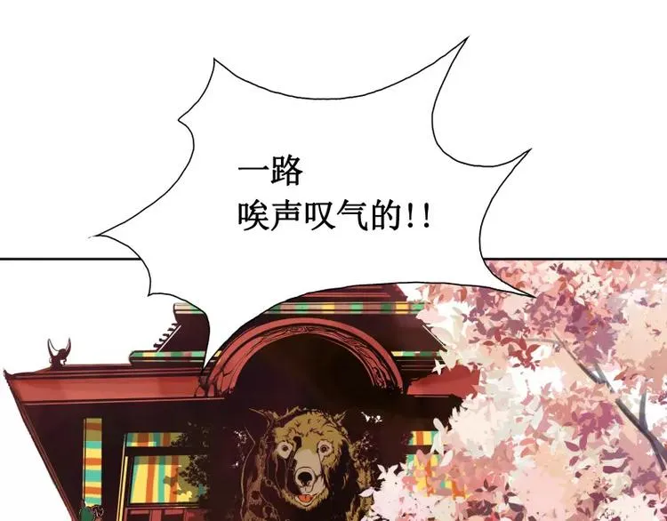 第4话 降临 第84页