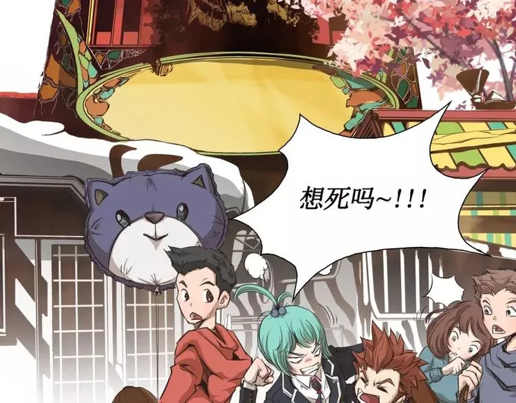 第4话 降临 第85页