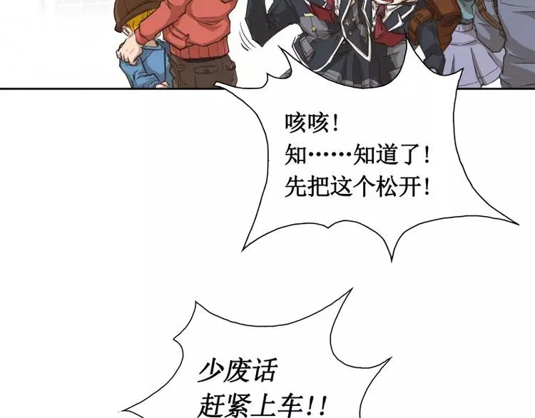 第4话 降临 第86页