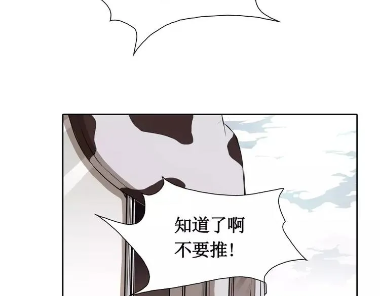 第4话 降临 第87页