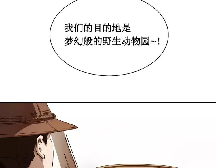第4话 降临 第92页